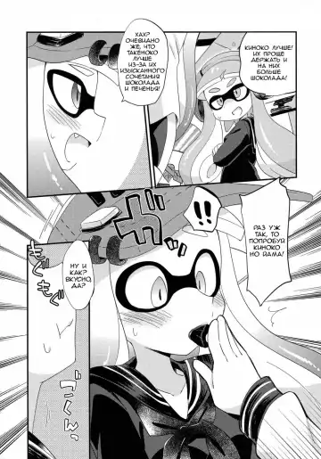 [Eromame] Les Geso Gachi Ecchi - Kinoko Takenoko Kassen | Super Lewd Lesbian Calamari - Mushrooms vs Bamboo Shoots Fhentai - Page 4