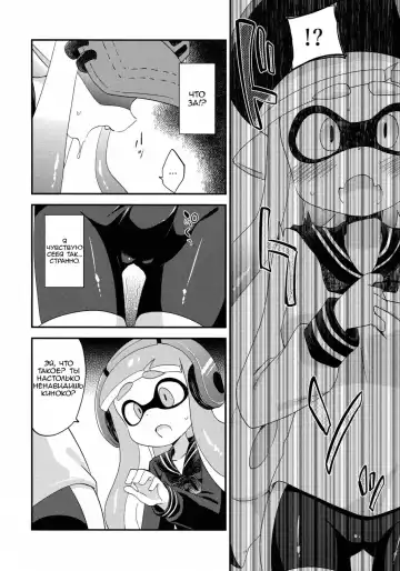 [Eromame] Les Geso Gachi Ecchi - Kinoko Takenoko Kassen | Super Lewd Lesbian Calamari - Mushrooms vs Bamboo Shoots Fhentai - Page 5