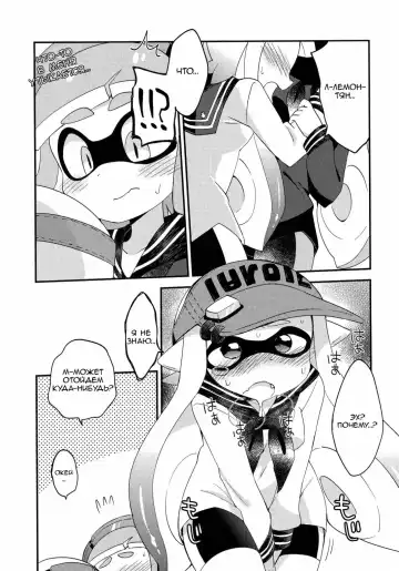 [Eromame] Les Geso Gachi Ecchi - Kinoko Takenoko Kassen | Super Lewd Lesbian Calamari - Mushrooms vs Bamboo Shoots Fhentai - Page 6