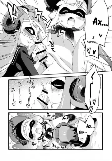 [Eromame] Les Geso Gachi Ecchi - Kinoko Takenoko Kassen | Super Lewd Lesbian Calamari - Mushrooms vs Bamboo Shoots Fhentai - Page 9