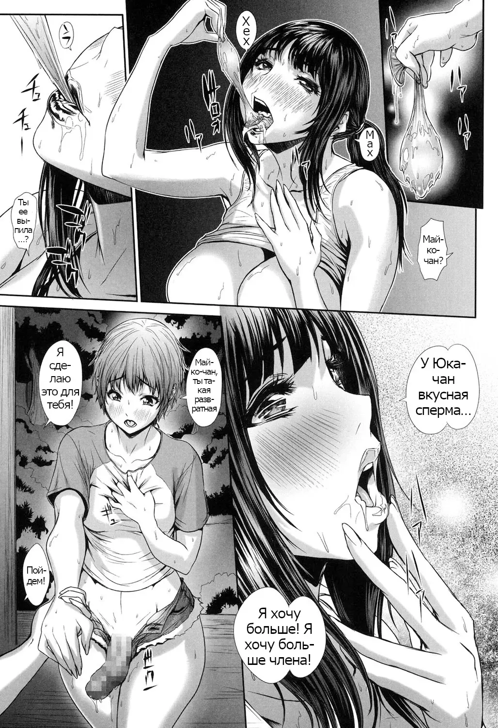 [Chinbotsu] Yuunagi no Hitotoki Fhentai.net - Page 15