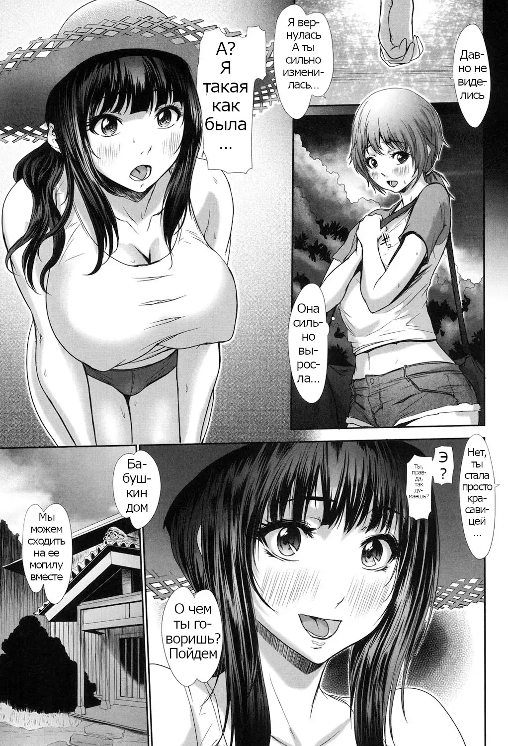 [Chinbotsu] Yuunagi no Hitotoki Fhentai.net - Page 3