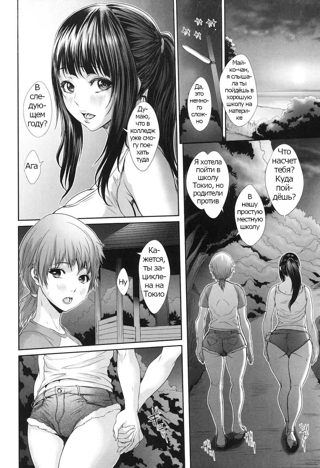 [Chinbotsu] Yuunagi no Hitotoki Fhentai.net - Page 4