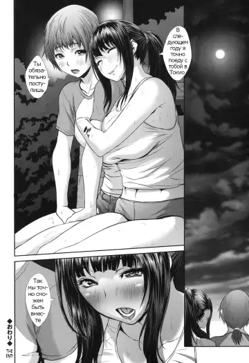 [Chinbotsu] Yuunagi no Hitotoki Fhentai.net - Page 20