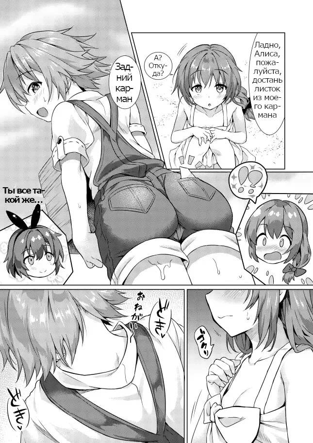 [Commamion - Numa] Keishou Sareru Yuusha no Doujinshi (decensored) Fhentai - Page 10