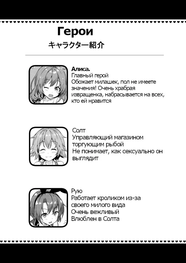 [Commamion - Numa] Keishou Sareru Yuusha no Doujinshi (decensored) Fhentai - Page 3