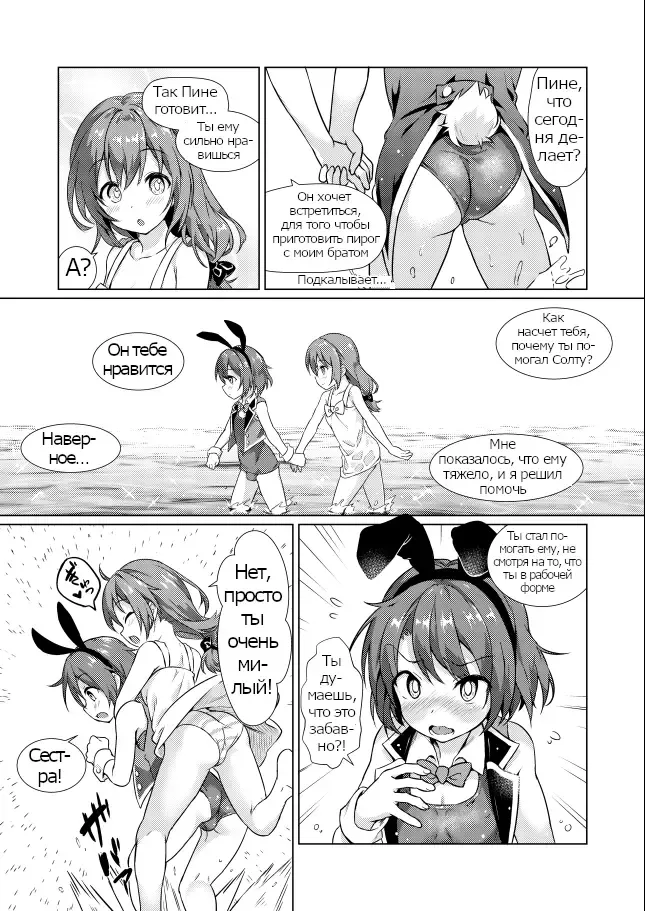 [Commamion - Numa] Keishou Sareru Yuusha no Doujinshi (decensored) Fhentai - Page 7