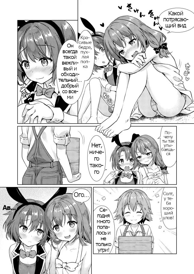 [Commamion - Numa] Keishou Sareru Yuusha no Doujinshi (decensored) Fhentai - Page 9