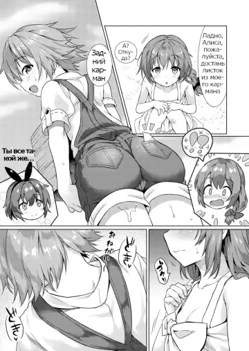 [Commamion - Numa] Keishou Sareru Yuusha no Doujinshi (decensored) Fhentai.net - Page 10