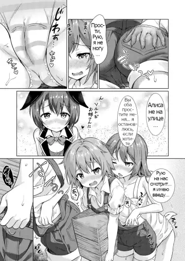 [Commamion - Numa] Keishou Sareru Yuusha no Doujinshi (decensored) Fhentai.net - Page 12