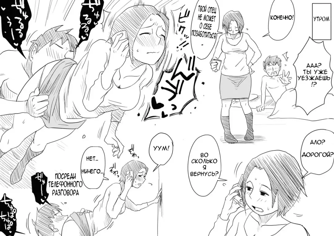 [Haitoku Sensei] Ano! Okaa-san no Shousai | Подробности о моей матери часть 2 Fhentai - Page 13