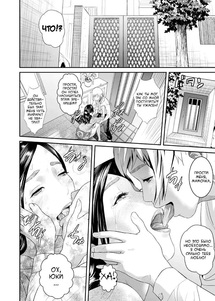 [Hyji] Sweeeet Home Ch. 1: "Wa ga Mama" | Дом, милый дом. Глава 1 Fhentai.net - Page 20