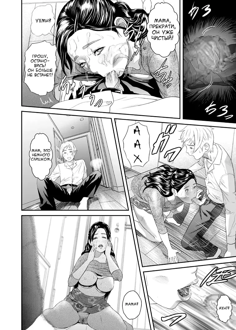 [Hyji] Sweeeet Home Ch. 1: "Wa ga Mama" | Дом, милый дом. Глава 1 Fhentai.net - Page 28