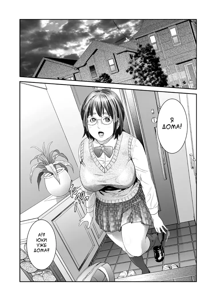 [Hyji] Sweeeet Home Ch. 1: "Wa ga Mama" | Дом, милый дом. Глава 1 Fhentai.net - Page 31