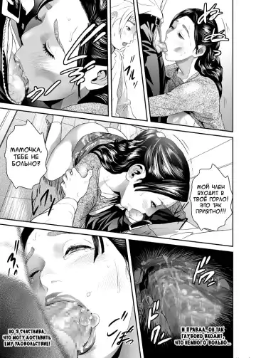 [Hyji] Sweeeet Home Ch. 1: "Wa ga Mama" | Дом, милый дом. Глава 1 Fhentai.net - Page 11