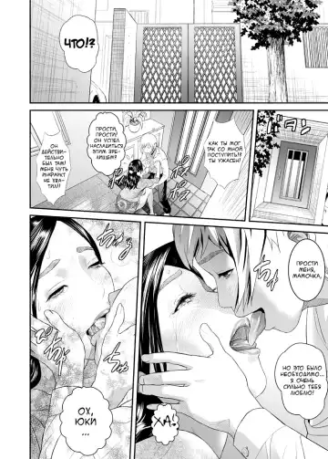 [Hyji] Sweeeet Home Ch. 1: "Wa ga Mama" | Дом, милый дом. Глава 1 Fhentai.net - Page 20