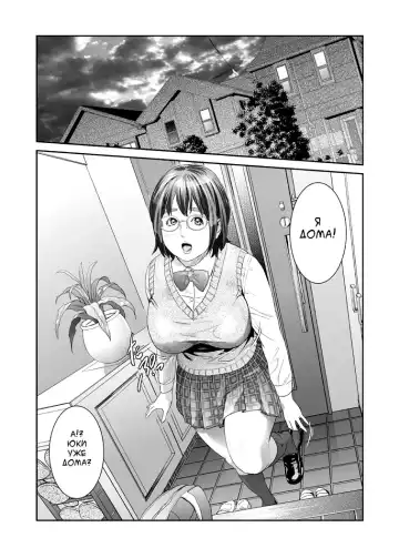 [Hyji] Sweeeet Home Ch. 1: "Wa ga Mama" | Дом, милый дом. Глава 1 Fhentai.net - Page 31