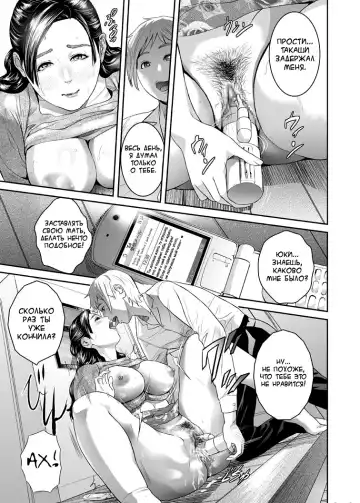 [Hyji] Sweeeet Home Ch. 1: "Wa ga Mama" | Дом, милый дом. Глава 1 Fhentai.net - Page 4