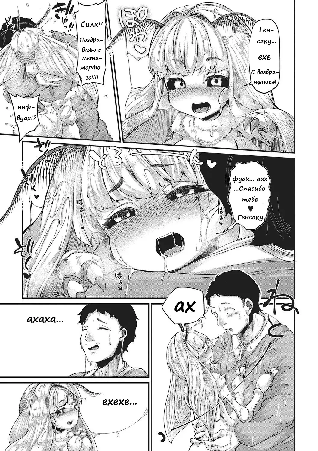 [Okuva] Haruko no Sunda Ato de | After Haruko's Completion Fhentai - Page 3