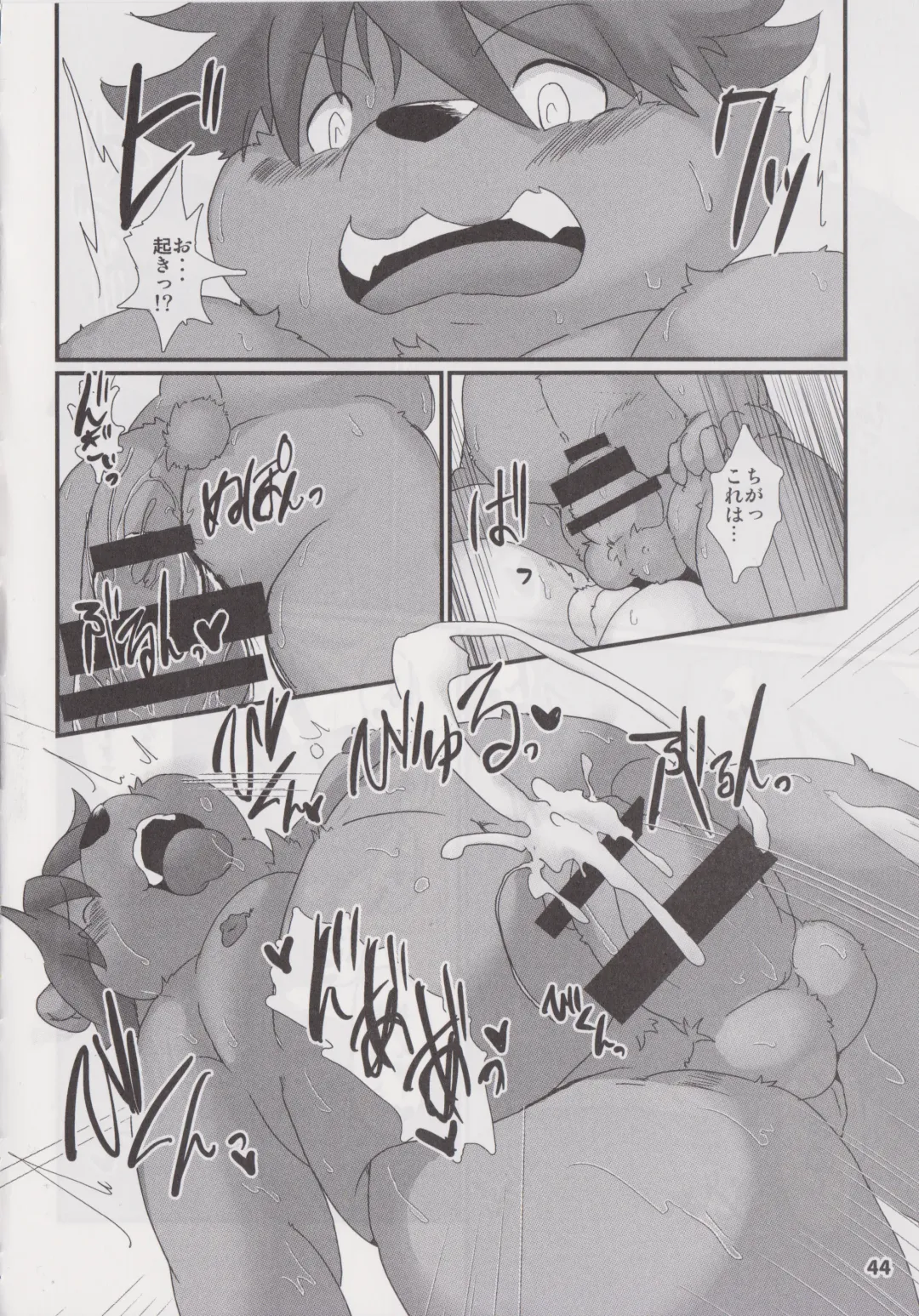 Waffle Sand Vol. 19 Fhentai.net - Page 43