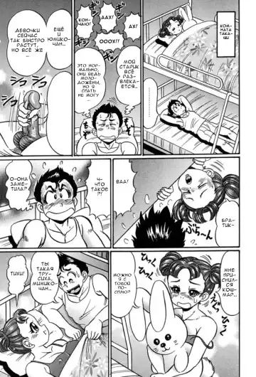 [Watanabe Wataru] Imouto ga Kita!! Fhentai - Page 7