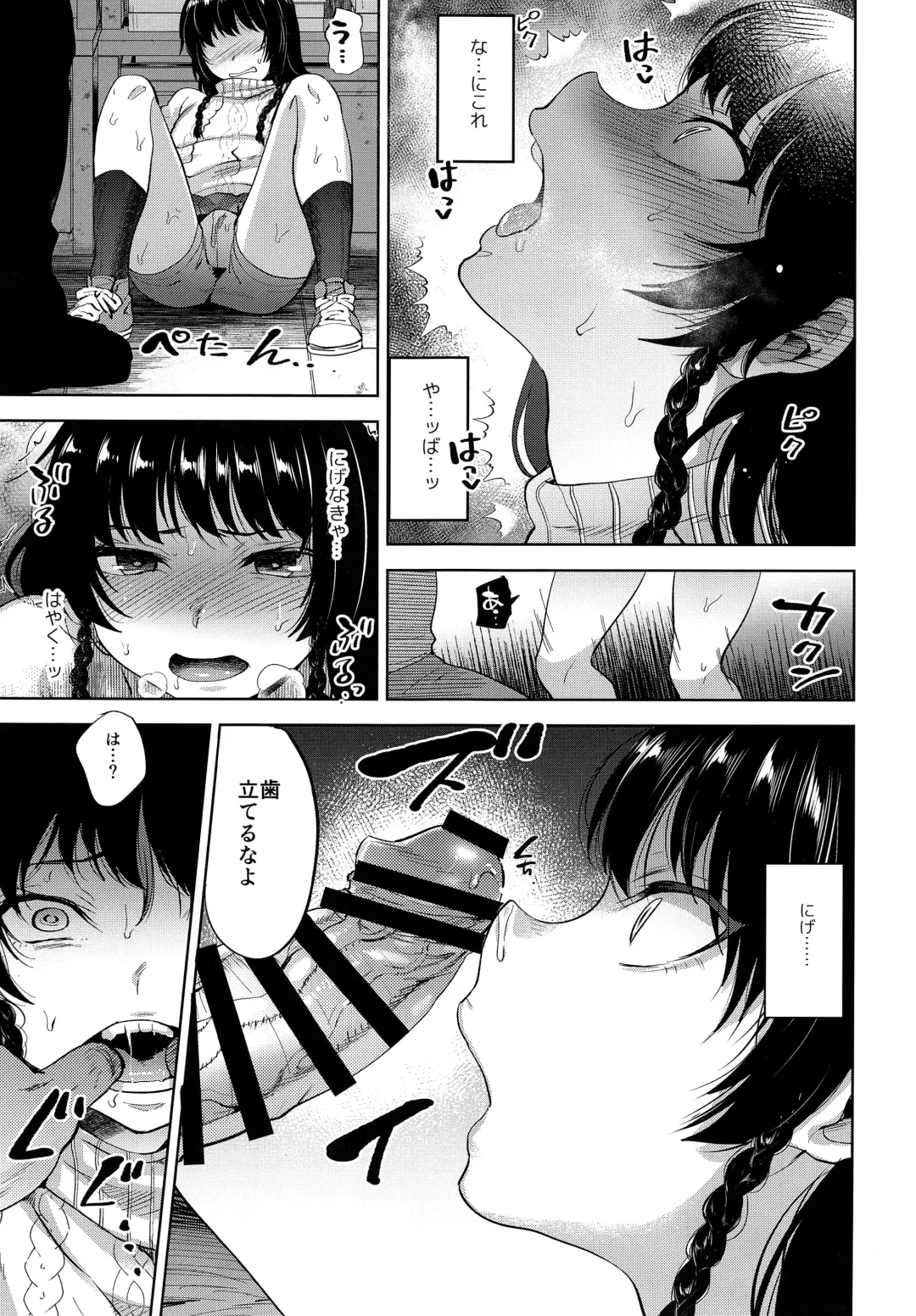 [Tsukuru] Manbiki Josou Shounen Oshioki Fuck Fhentai.net - Page 14