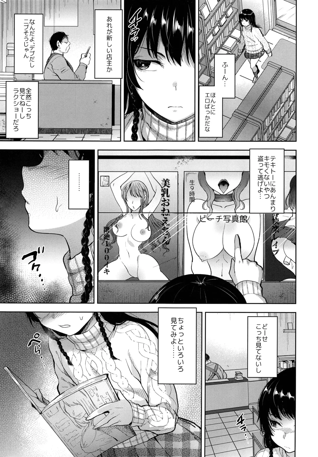 [Tsukuru] Manbiki Josou Shounen Oshioki Fuck Fhentai.net - Page 6