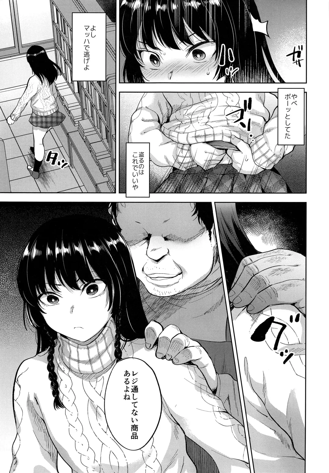 [Tsukuru] Manbiki Josou Shounen Oshioki Fuck Fhentai.net - Page 8