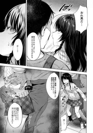 [Tsukuru] Manbiki Josou Shounen Oshioki Fuck Fhentai.net - Page 10