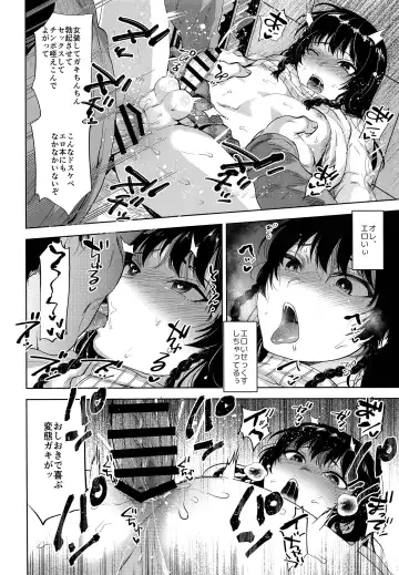 [Tsukuru] Manbiki Josou Shounen Oshioki Fuck Fhentai.net - Page 23