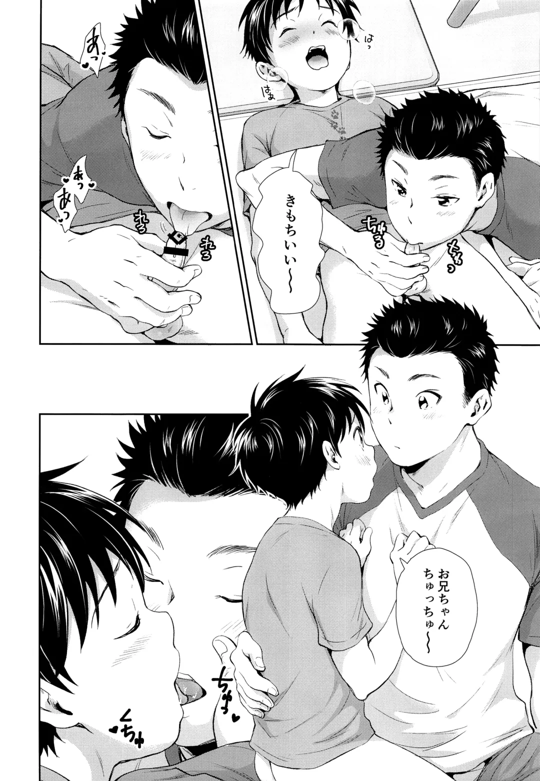 [Kitaichi Naco - Nako] Kekkon Kinenbi no Sugoshikata Fhentai - Page 13