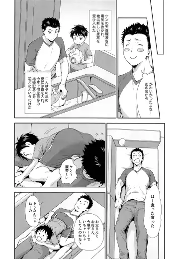 [Kitaichi Naco - Nako] Kekkon Kinenbi no Sugoshikata Fhentai - Page 9