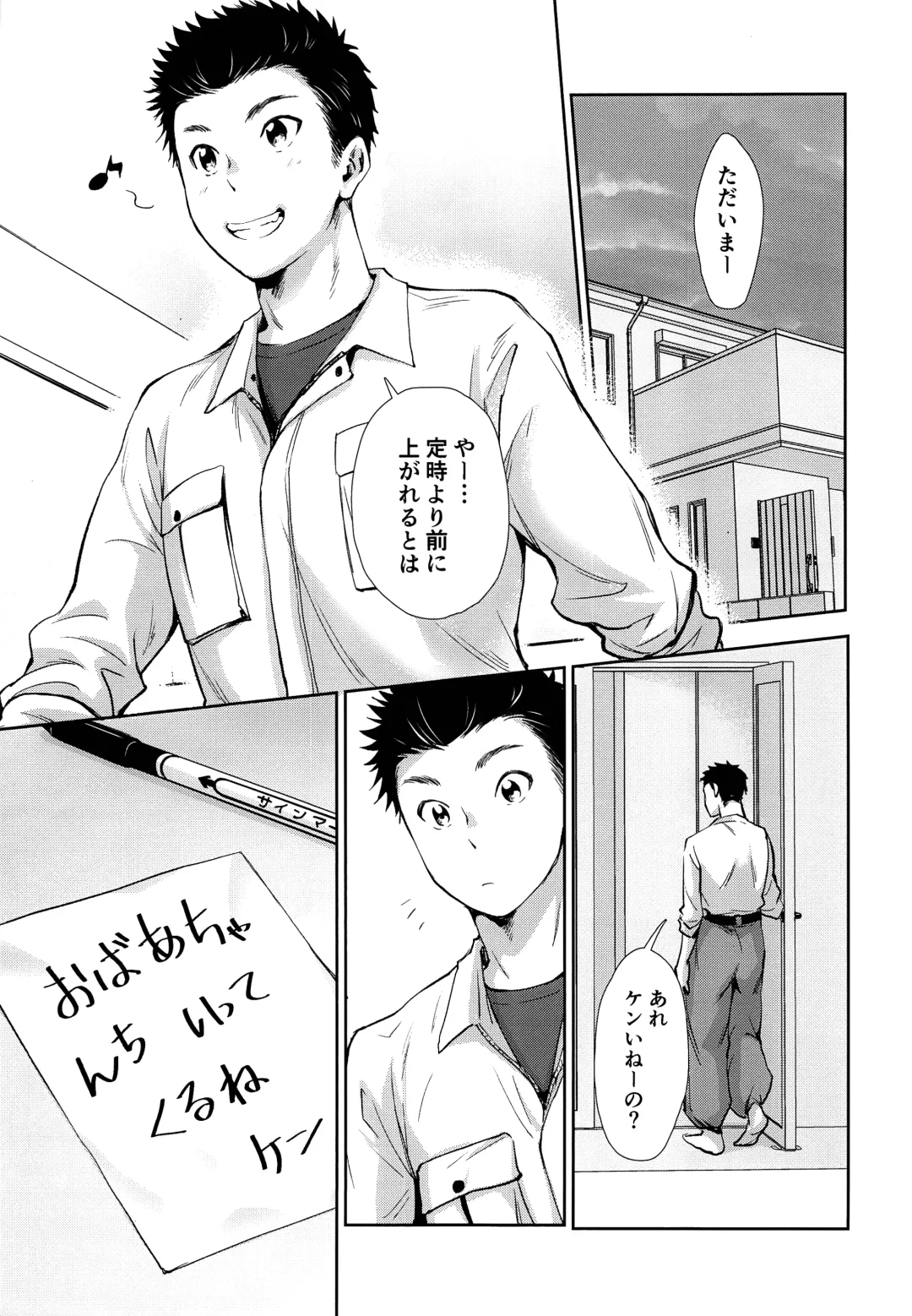 [Kitaichi Naco - Nako] Hayaku Kaetta Hi wa Fhentai - Page 2