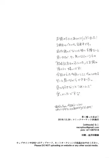 [Kitaichi Naco - Nako] Hayaku Kaetta Hi wa Fhentai - Page 25