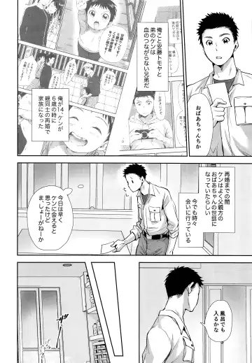 [Kitaichi Naco - Nako] Hayaku Kaetta Hi wa Fhentai - Page 3