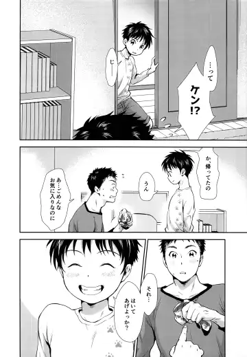 [Kitaichi Naco - Nako] Hayaku Kaetta Hi wa Fhentai - Page 7