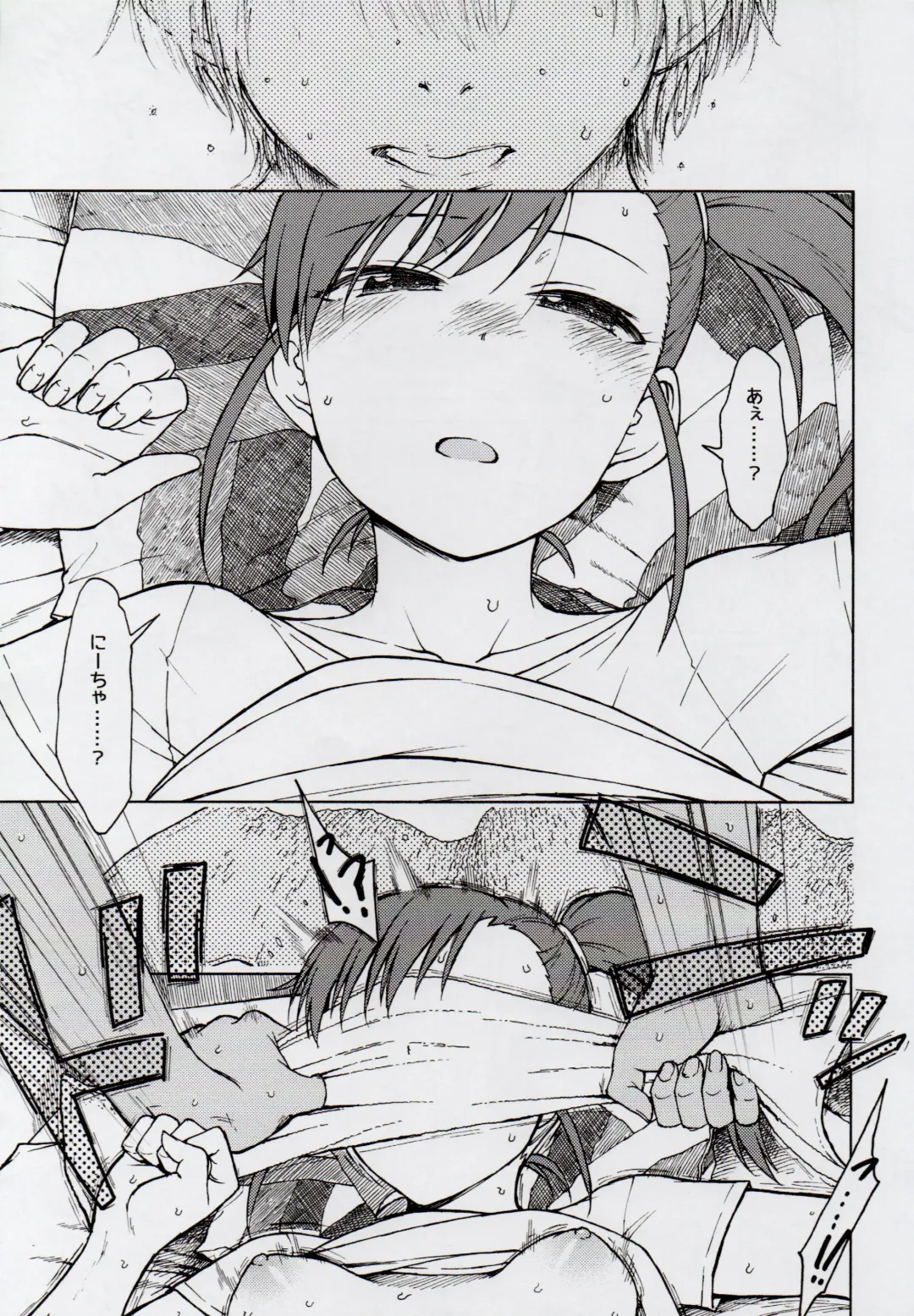 [3e] No Surprises Fhentai - Page 12