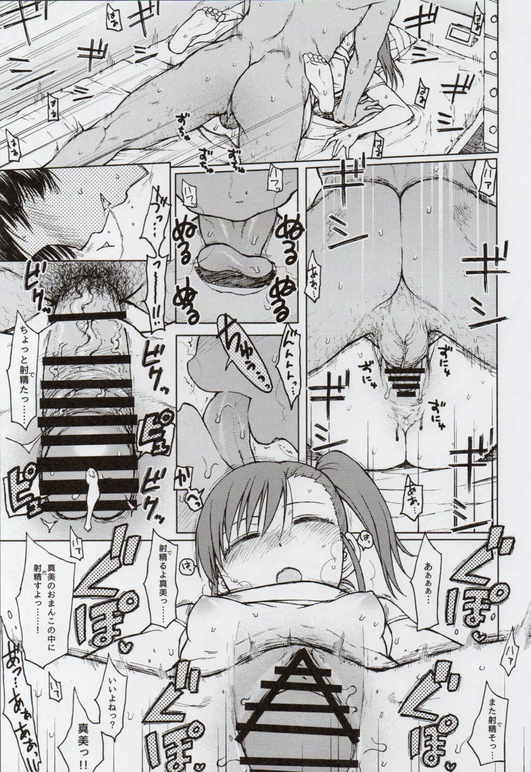 [3e] No Surprises Fhentai - Page 16