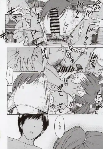 [3e] No Surprises Fhentai - Page 13