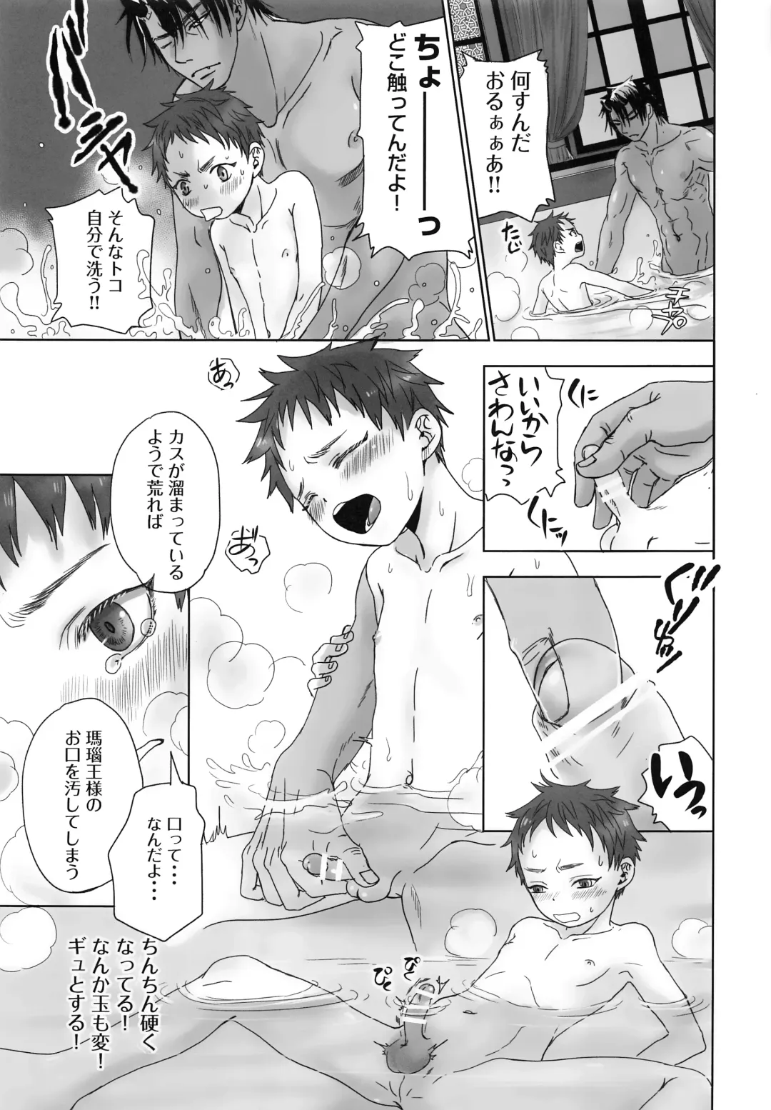 [Dousai] Oni Yado Tetsuya Fhentai - Page 10