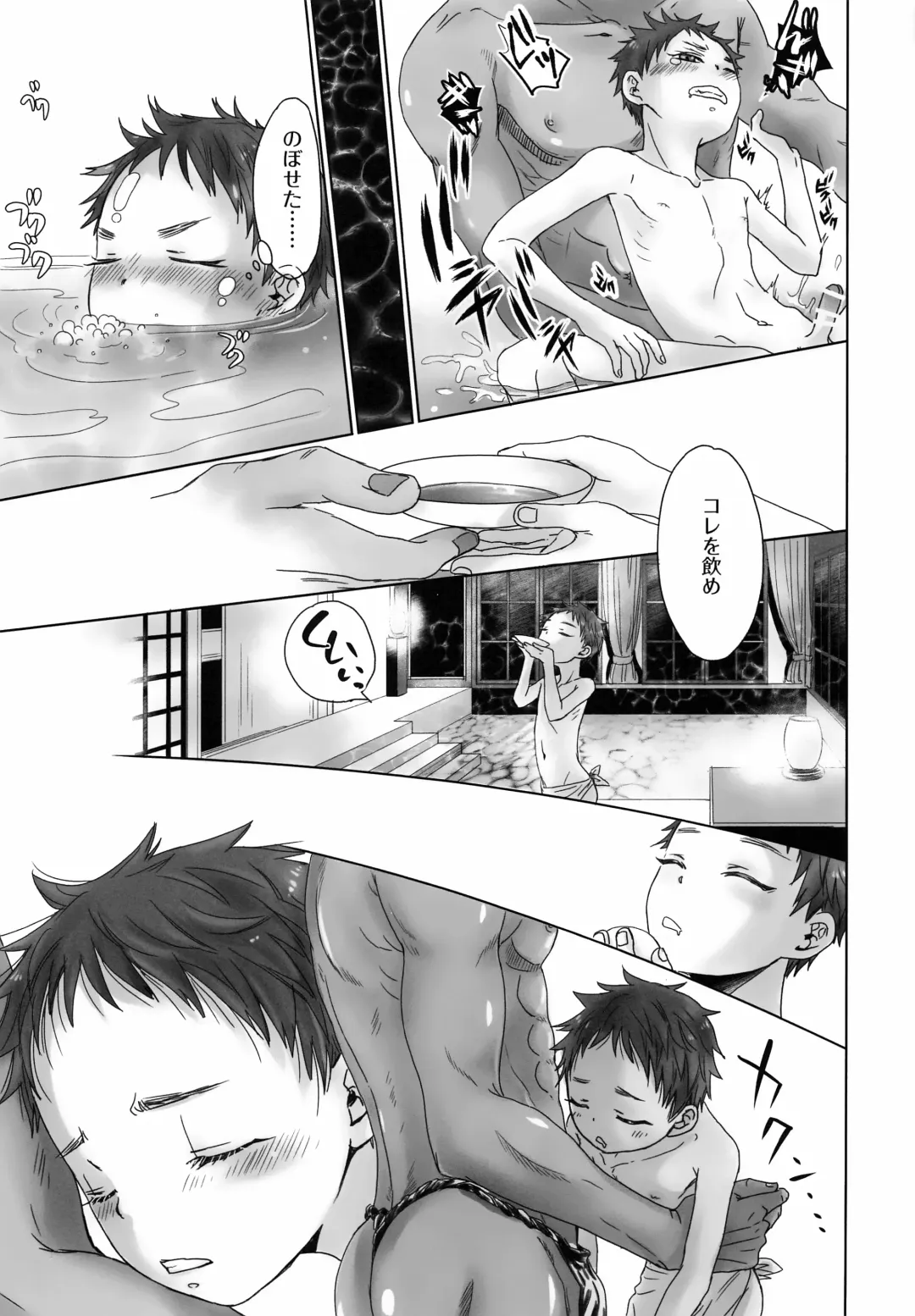 [Dousai] Oni Yado Tetsuya Fhentai - Page 12