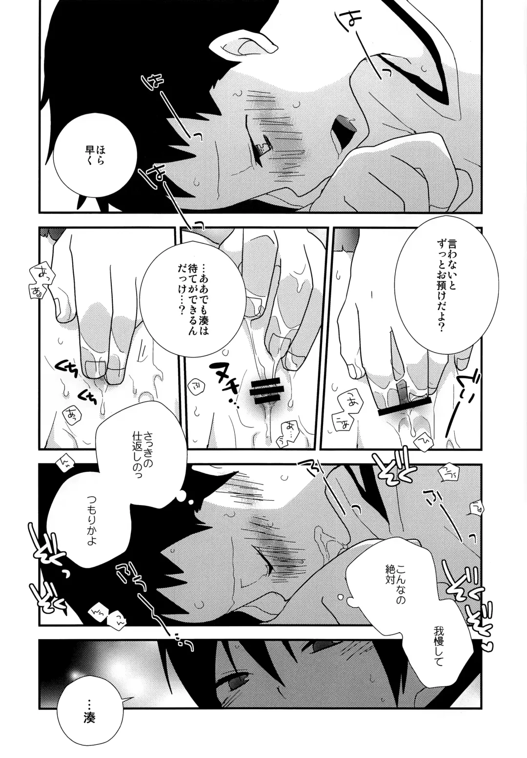 [Ayana Rio] Sign Fhentai - Page 13