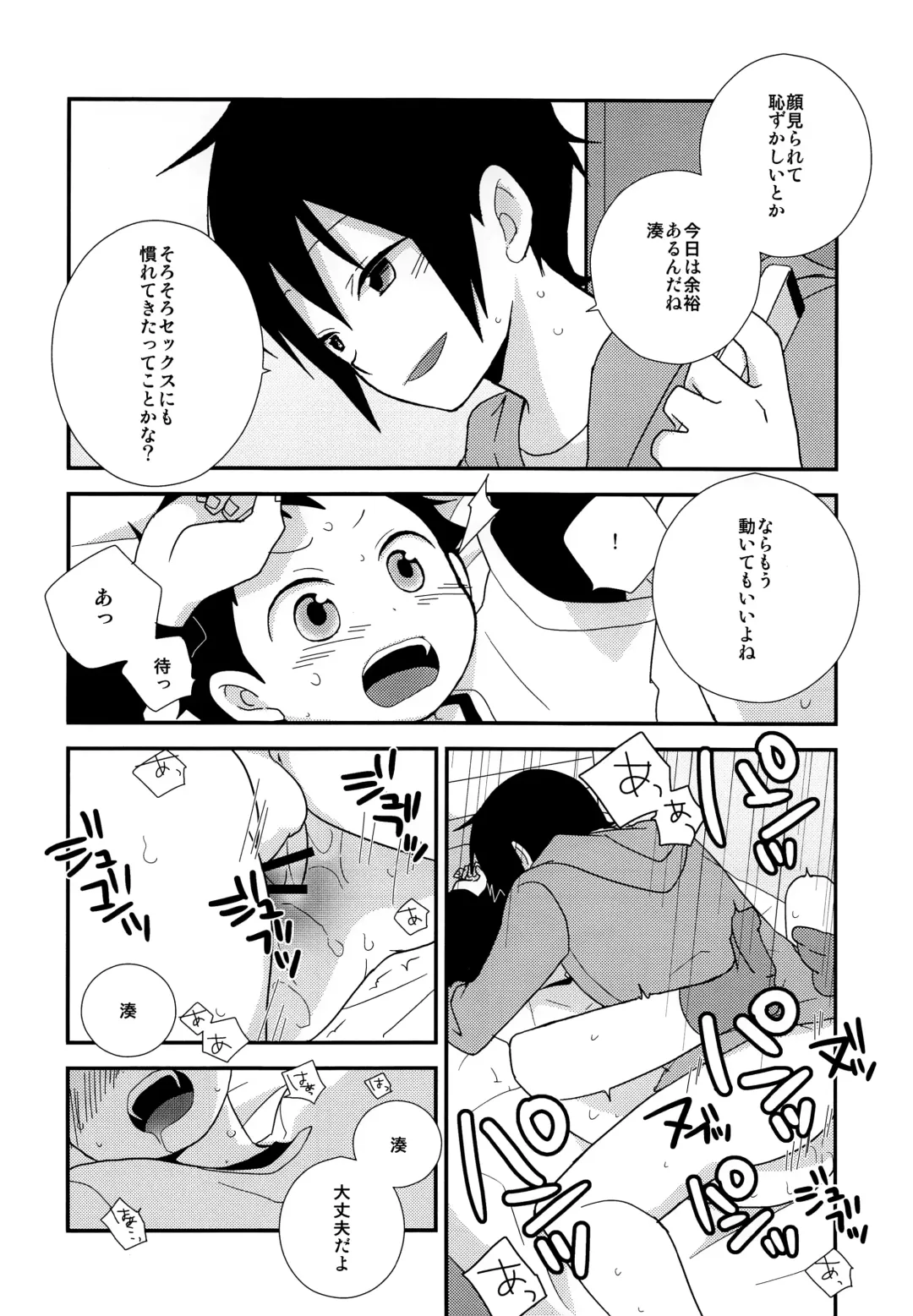 [Ayana Rio] Sign Fhentai - Page 17