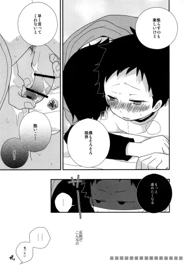 [Ayana Rio] Sign Fhentai - Page 14