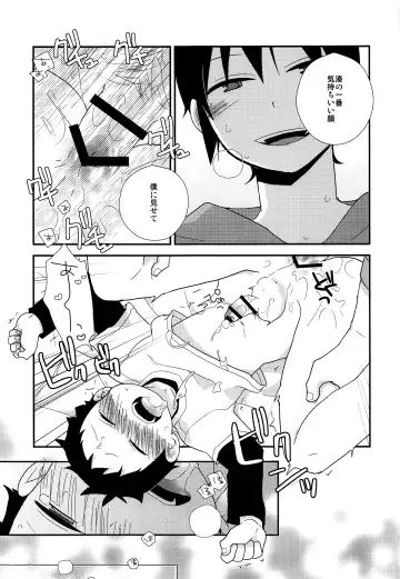 [Ayana Rio] Sign Fhentai - Page 20