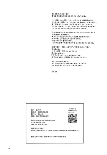 [Enotou] TROP DUEX Fhentai - Page 25