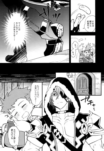 [Enotou] TROP DUEX Fhentai - Page 4