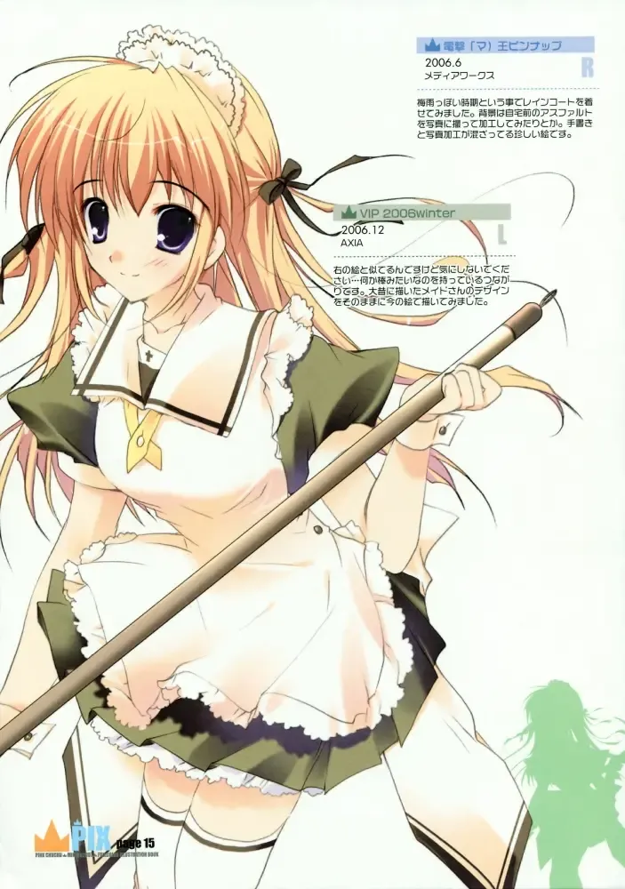 [Mikeou] PIX Fhentai - Page 11