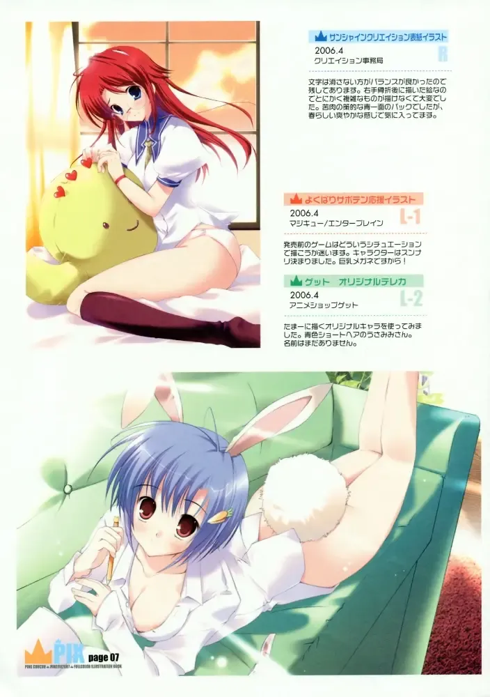 [Mikeou] PIX Fhentai - Page 5