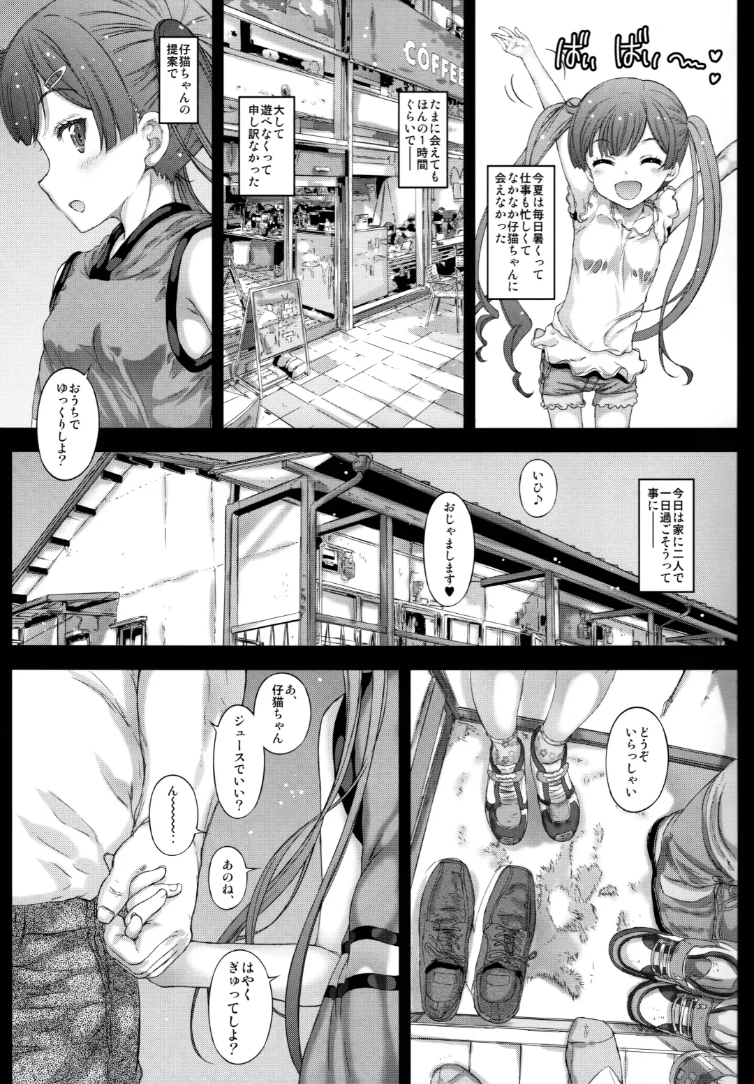 [Kojiki Ohji] Eromanga Yori Koneko-chan to Asobitai Fhentai - Page 2